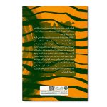 چالیش - Image 2
