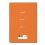 یک هشتم چرخ - Image 2