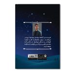 حرف های دفن شده - Image 2