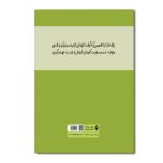 زرافه دانا - Image 2