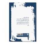 دختری که همراه دریا شد - Image 2