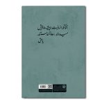 مجموعه داستان‌های سفید و سیاه - Image 2