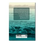 ژرفای دل - Image 2