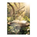 معجزه کلام