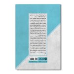 گرامر زبان پیش نیاز (رنگی) - Image 2