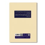 چهار قلمرو - Image 2