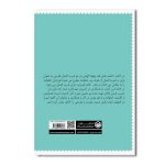 قصه‌ های قند پهلو - Image 2