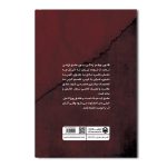 40 قانون عشق - Image 2