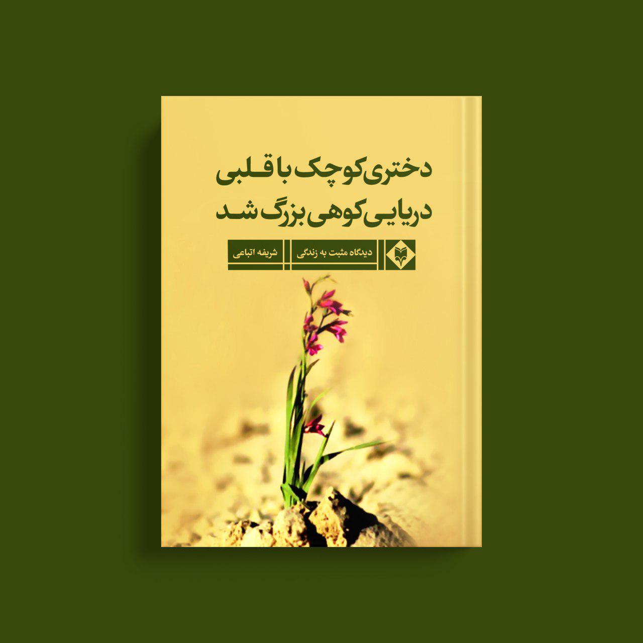 girl-with-big-heart-1.jpg دخترکی کوچک با قلبی دریایی کوهی بزرگ شد - Image 1