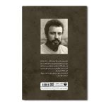 تحلیلی بر معماری (خانه) آثار مرحوم علی حاتمی - Image 2
