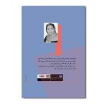 حوالی 1348 - Image 2