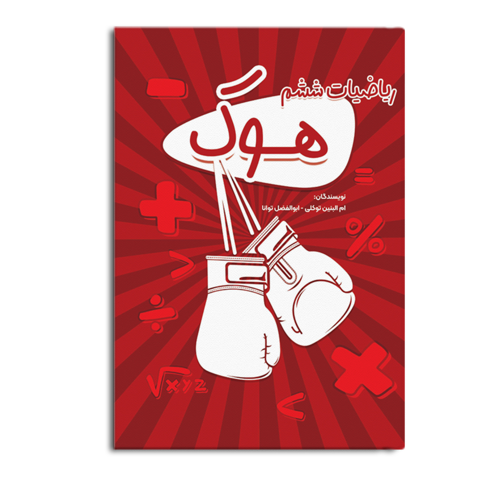 hook.jpg هوک - Image 1
