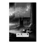 چه خواهد شد؟ - Image 2