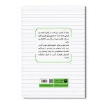 مشق انس - Image 2