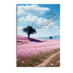 مسیر عشق