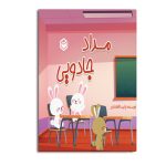 مداد جادویی