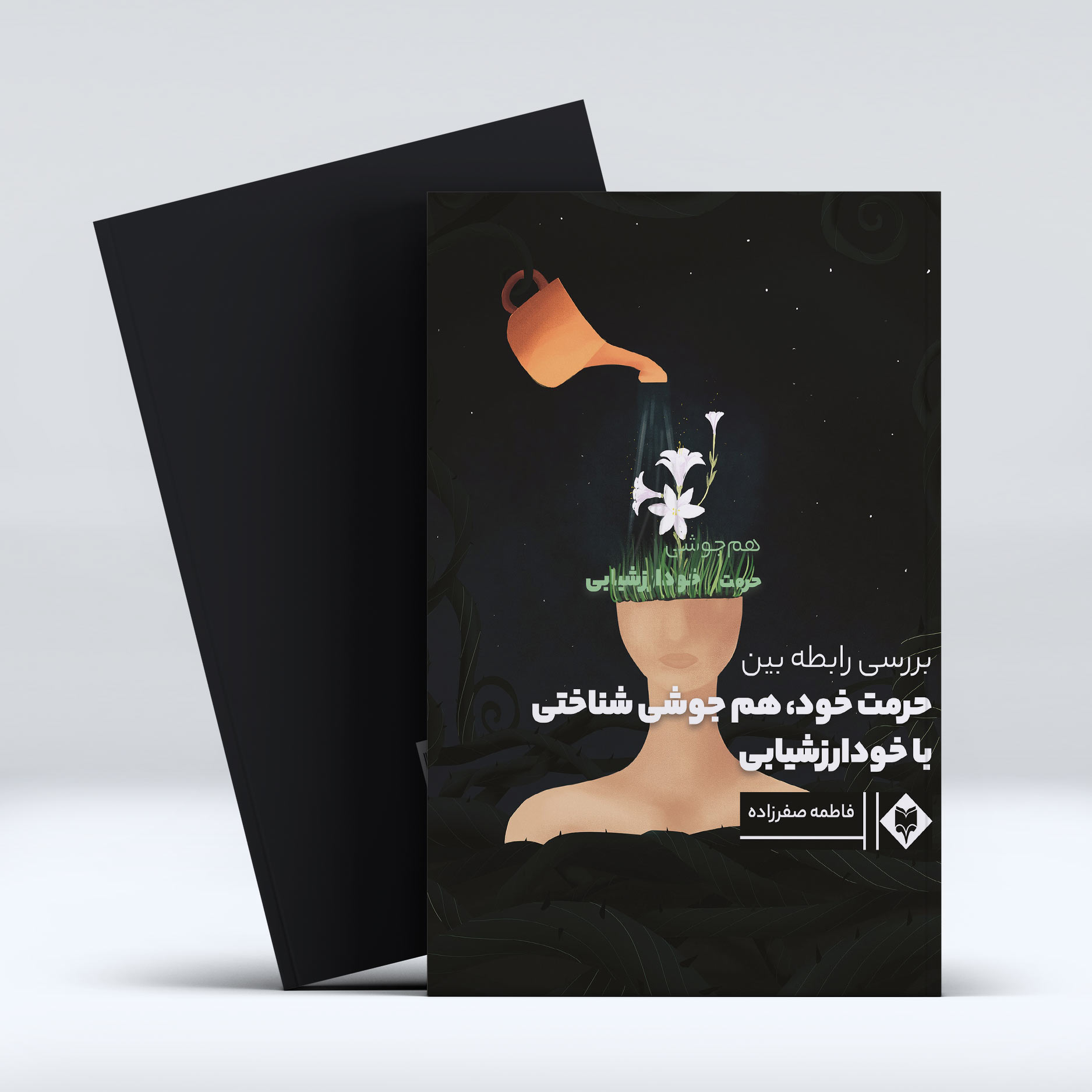 mockup1-1-13.jpg بررسی رابطه بین حرمت خود، همجوشی شناختی با خودارزشیابی - Image 1