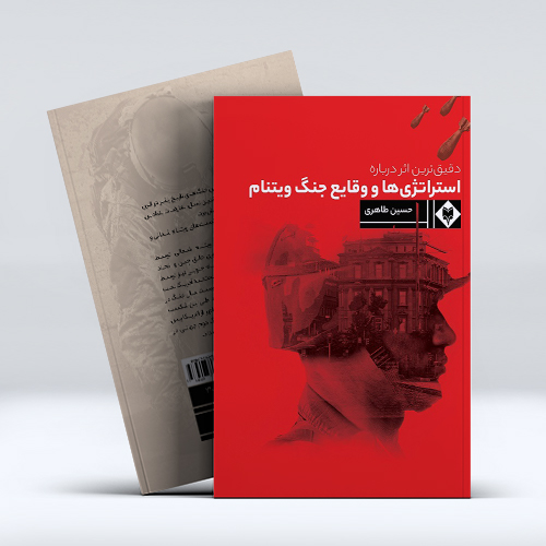 mockup1-21-7.jpg میدان جنگ ویتنام؛ دقیق ترین اثر درباره استراتژی ها و وقایع جنگ ویتنام - Image 1