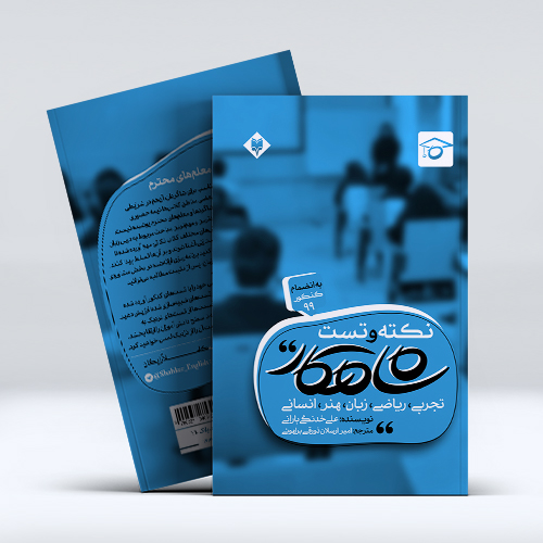 mockup1-27-3.jpg نکته و تست شاهکار - Image 1