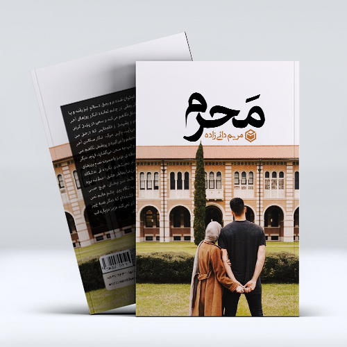 mockup1-4-8.jpg محرم - Image 1