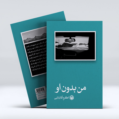 mockup1-6-8.jpg من بدون او - Image 1