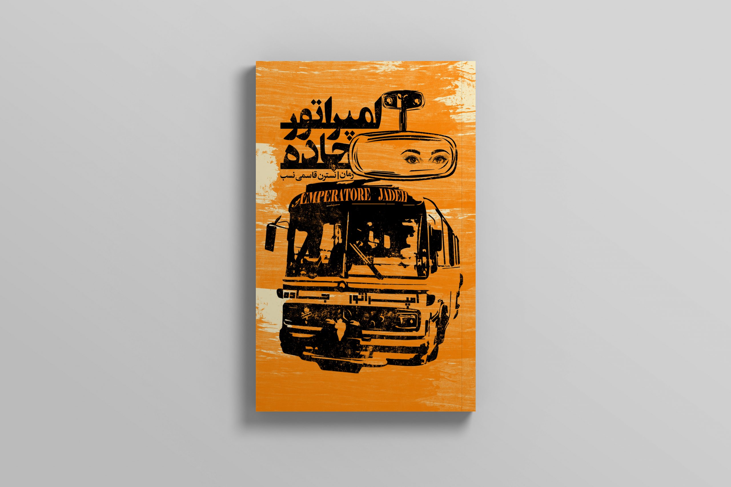 mockup3-10-scaled-2.jpg امپراطور جاده - Image 1