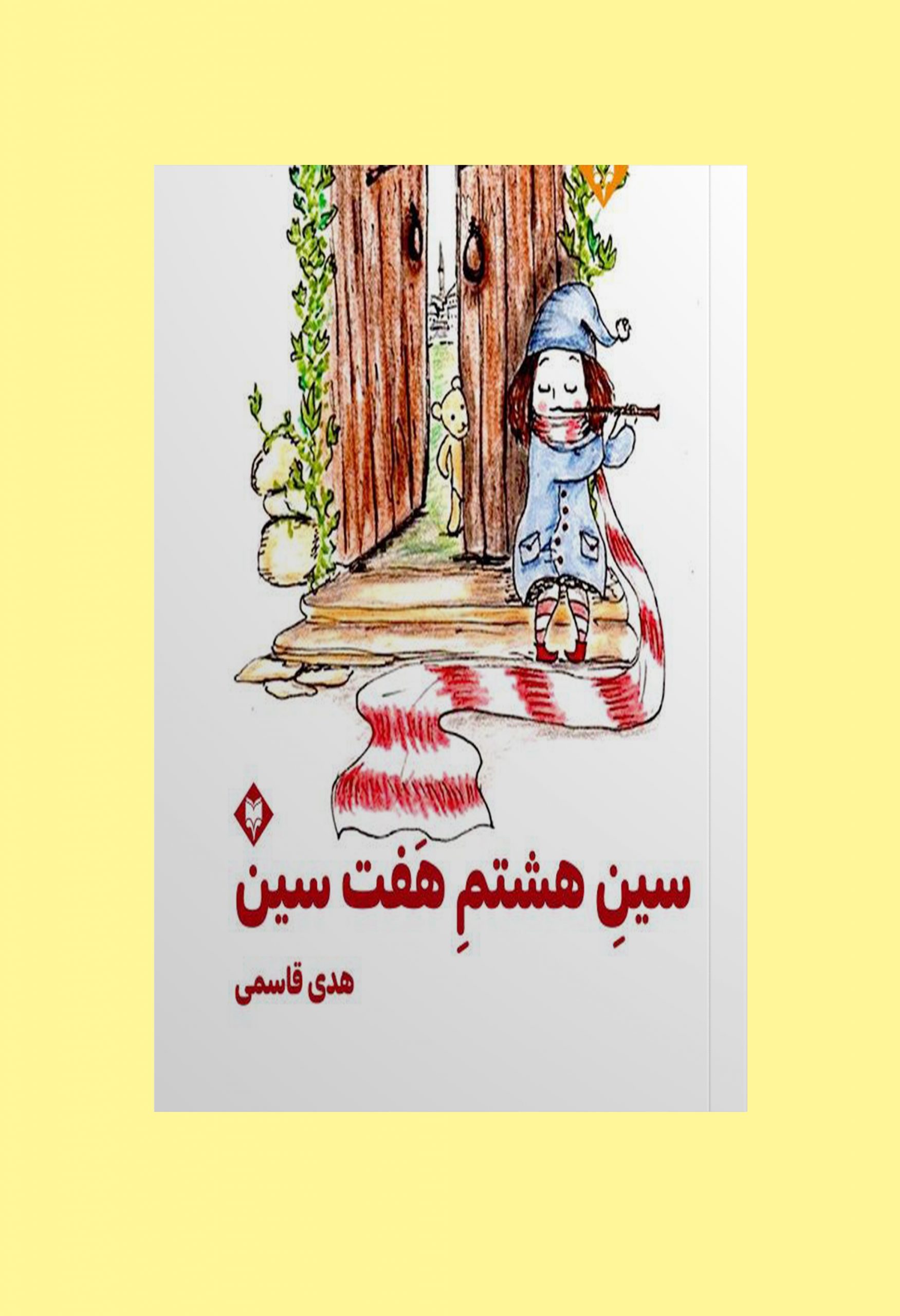 mockup3-7-scaled-2.jpg سین هشتم هفت سین - Image 1