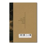 یک قرص ماه - Image 2