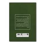 موفقیت یافتنی نیست، ساختنی است - Image 2