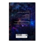 نامش؟ نامش با تو - Image 2