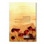 بی تو - Image 2