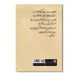 این زندگیمونه - Image 2