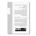 داستان من - Image 2