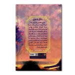 جنگل جادویی (ماجراجویی رازآلود) - Image 2