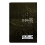 رویای عنکبوت ها - Image 2