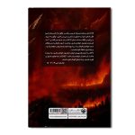 رستاخیز ستاره ی صبح - Image 2