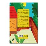 ماجراهای عرفان کوچولو (مخصوص کلاس اولی ها) - Image 2