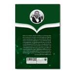 تجارت الهی - Image 2