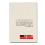 ایده تلخ - Image 2