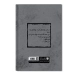 فریاد خاموش - Image 2