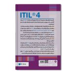 ITIL 4 - Image 2