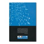 اصول رفتار مهندسی - Image 2
