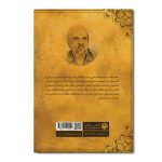 هفت قلم - Image 2