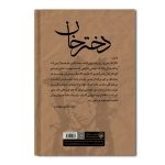 دختر خان - Image 2