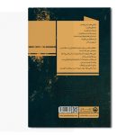 نگاهم قلم می شود (جلد اول) - Image 2