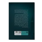 او نونا صدایم کرد - Image 2