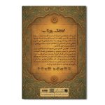 افسانه یوتاب - Image 2