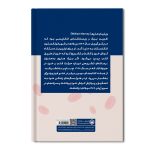 طلای سرخ بدن - Image 2