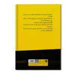 به کام دل - Image 2