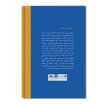 دریچه ای رو به بهتر اندیشیدن - Image 2